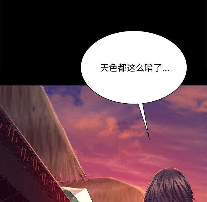 小姐第70話