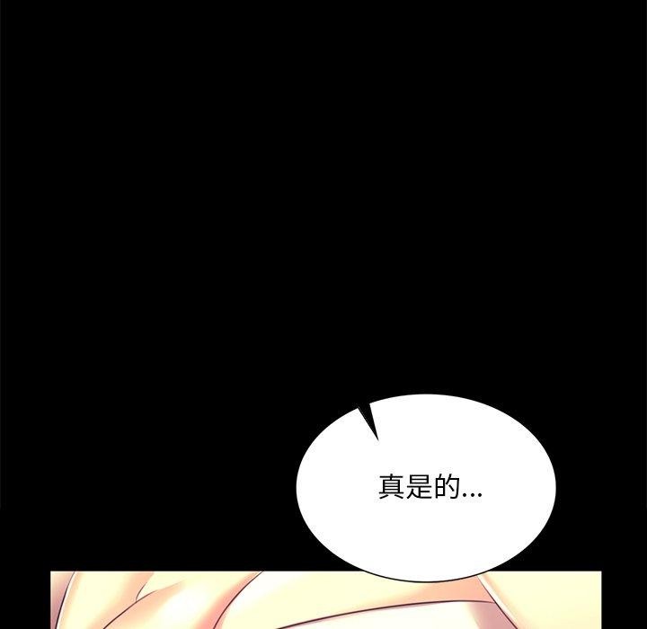 小姐第70話