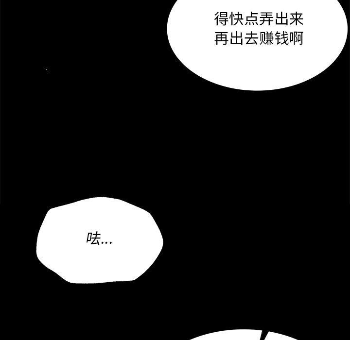 小姐第70話