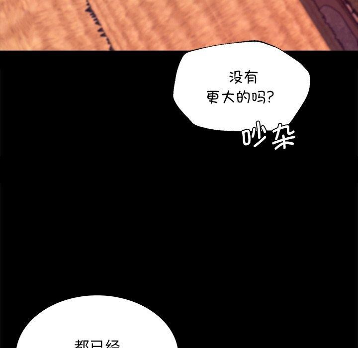 小姐第70話