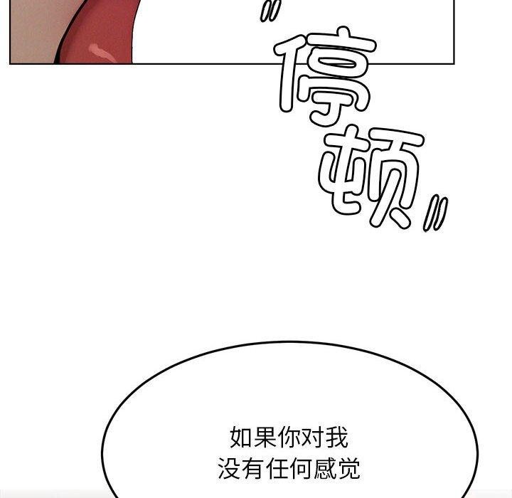 屋檐下的光第74話