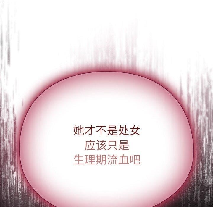 请弄臟我的女朋友第4話