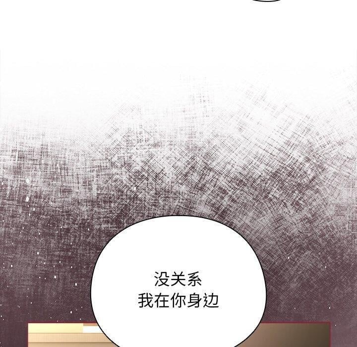 请弄臟我的女朋友第4話
