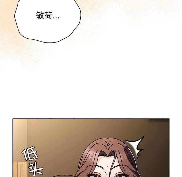 请弄臟我的女朋友第4話