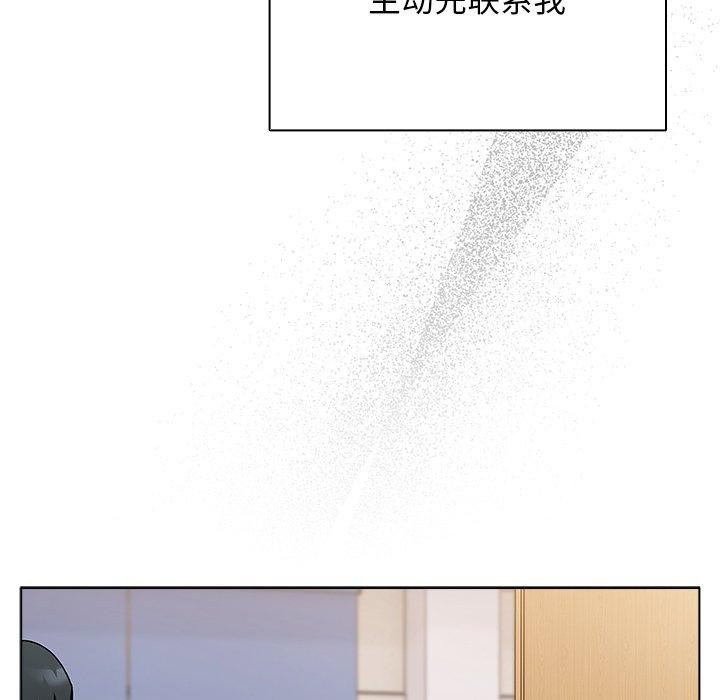 请弄臟我的女朋友第4話
