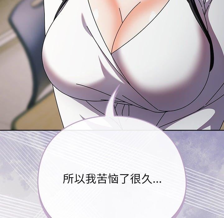 请弄臟我的女朋友第4話