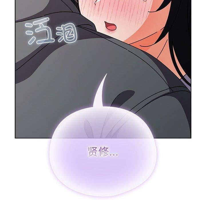 请弄臟我的女朋友第4話