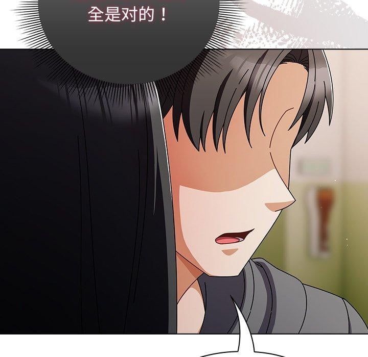 请弄臟我的女朋友第4話