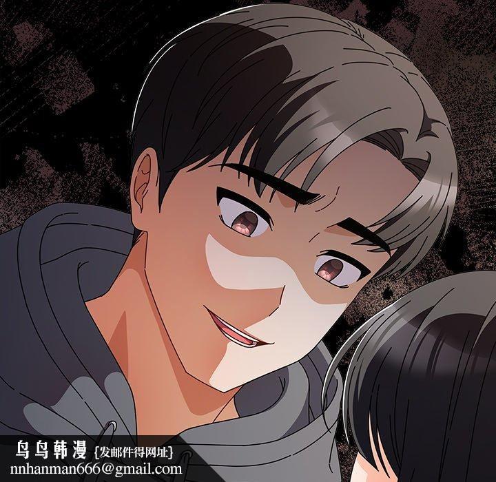请弄臟我的女朋友第4話