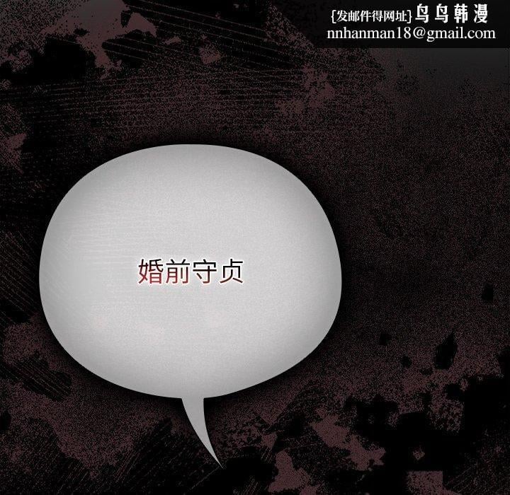 请弄臟我的女朋友第4話