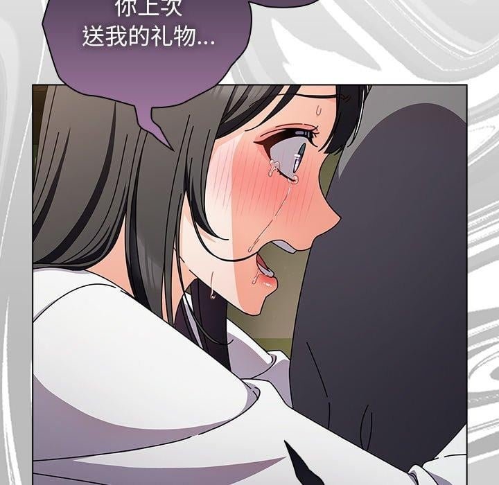 请弄臟我的女朋友第4話