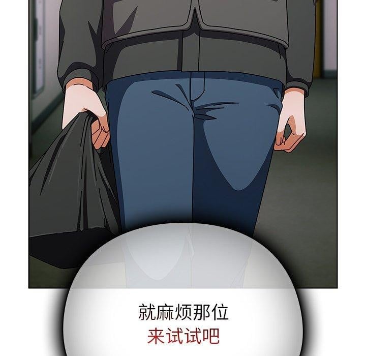请弄臟我的女朋友第4話