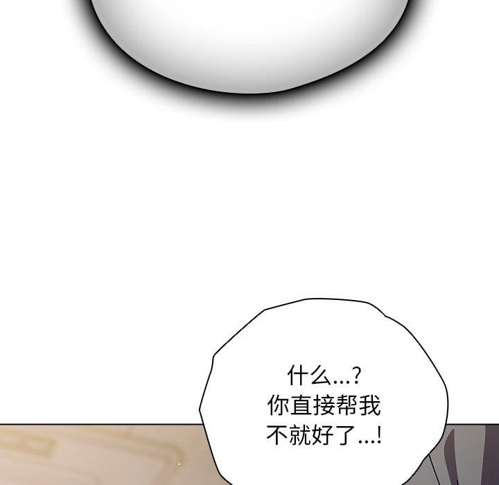 请弄臟我的女朋友第4話