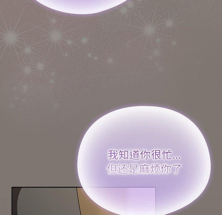 请弄臟我的女朋友第4話