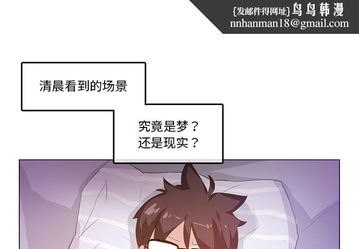 无与伦比的日常第4話