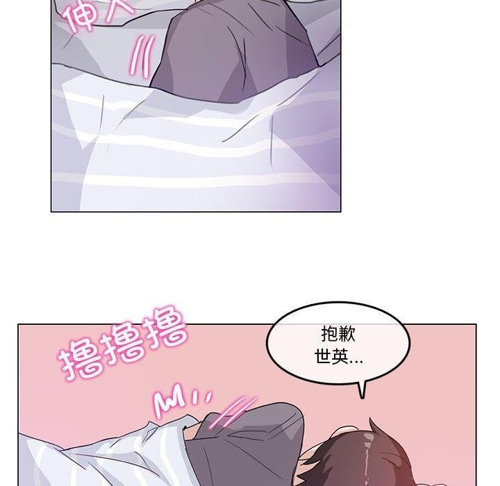 无与伦比的日常第4話
