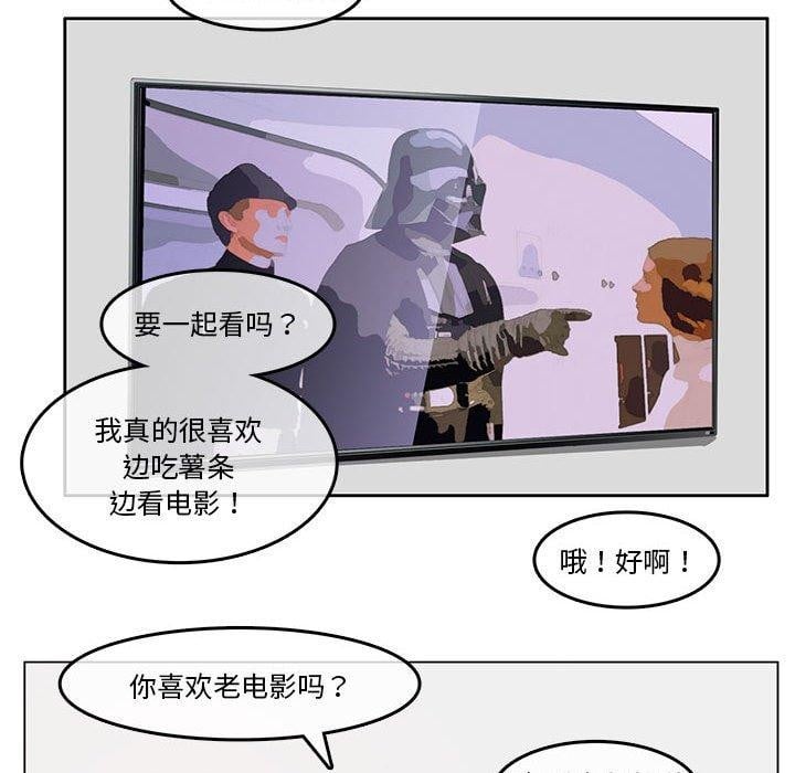 无与伦比的日常第4話