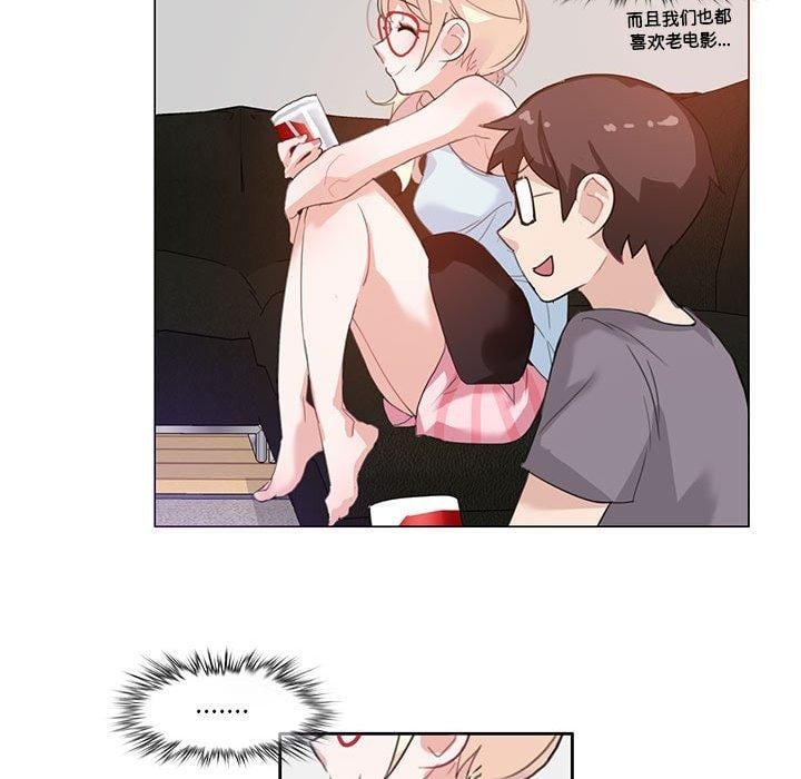 无与伦比的日常第4話