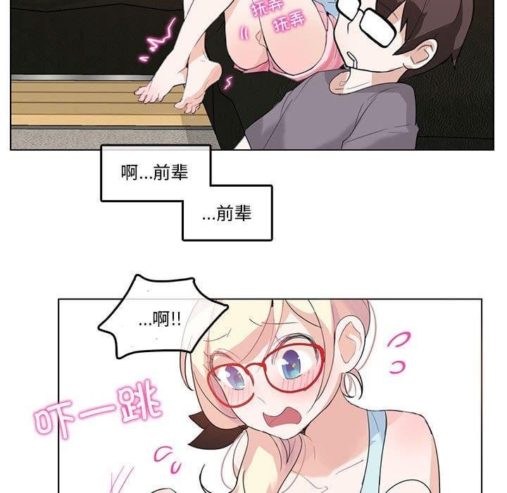 无与伦比的日常第4話