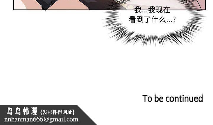 无与伦比的日常第4話