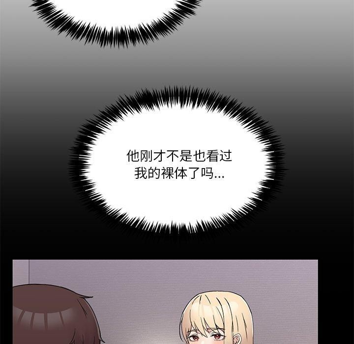 男人止步第5話