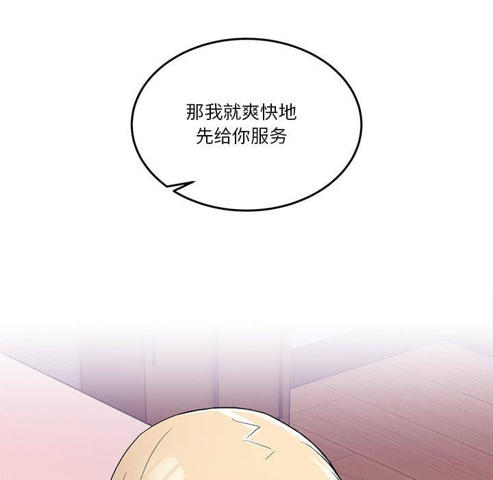 男人止步第5話