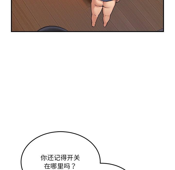 男人止步第5話