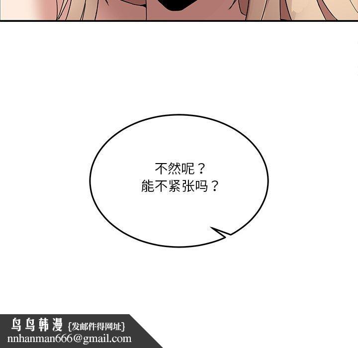 男人止步第5話
