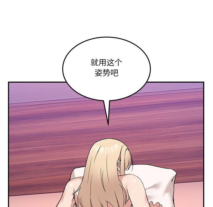 男人止步第5話