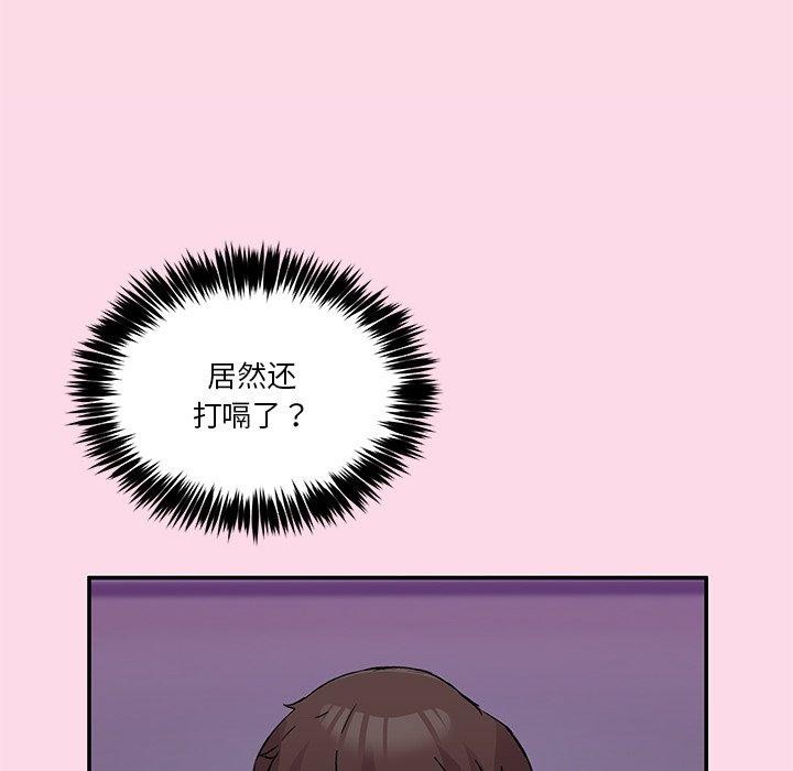 男人止步第5話