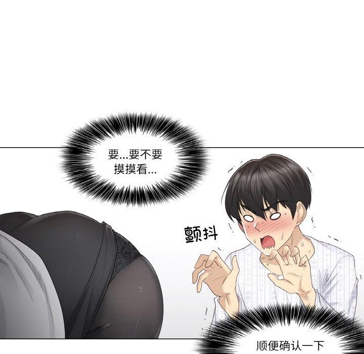 轻触!解除封印第8話