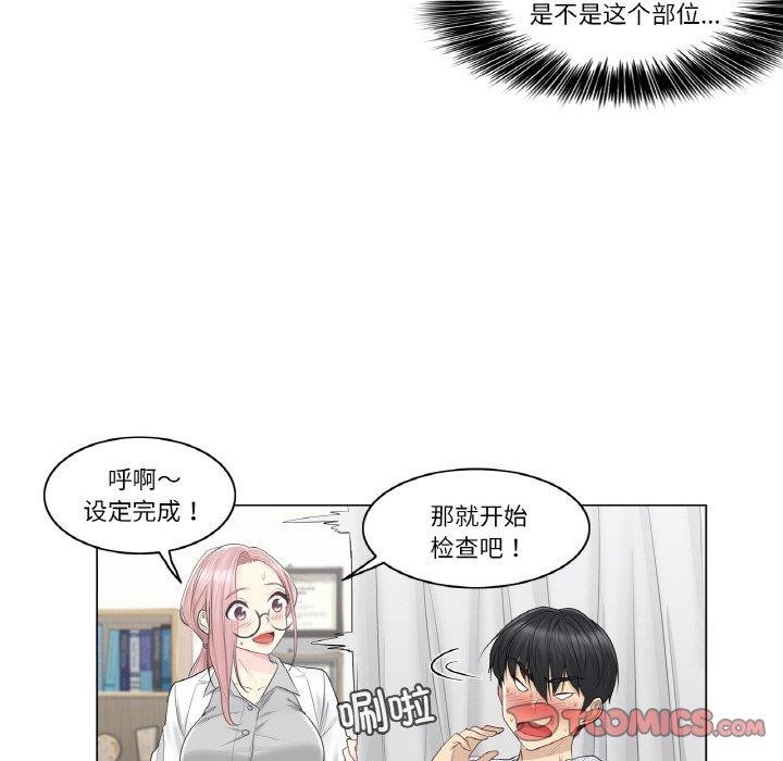 轻触!解除封印第8話