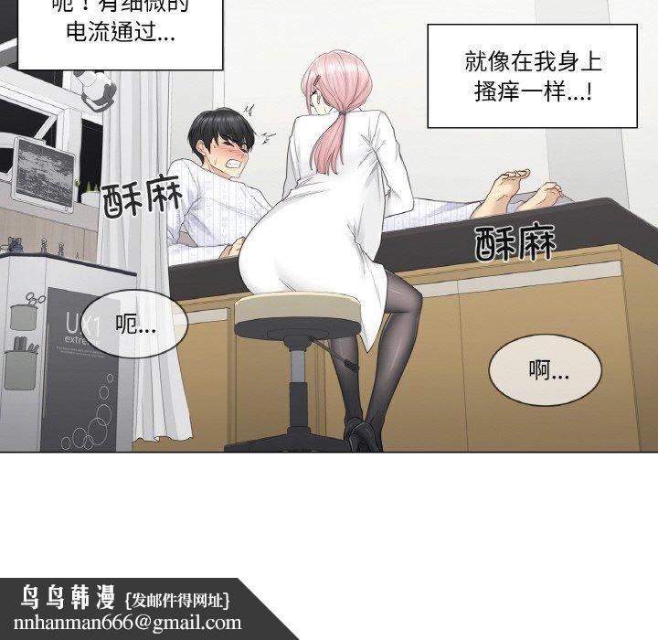 轻触!解除封印第8話