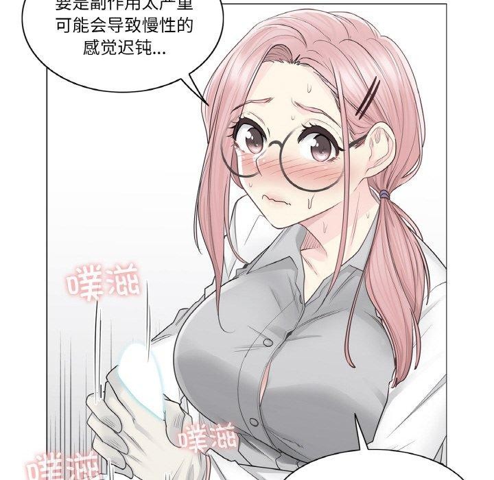 轻触!解除封印第8話