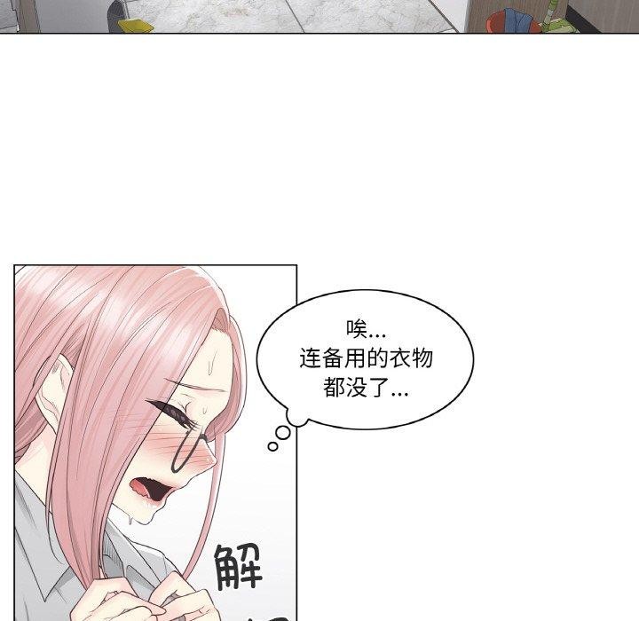 轻触!解除封印第8話