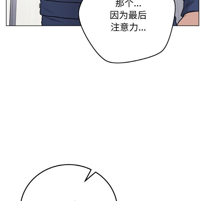 最后的冲刺第11話