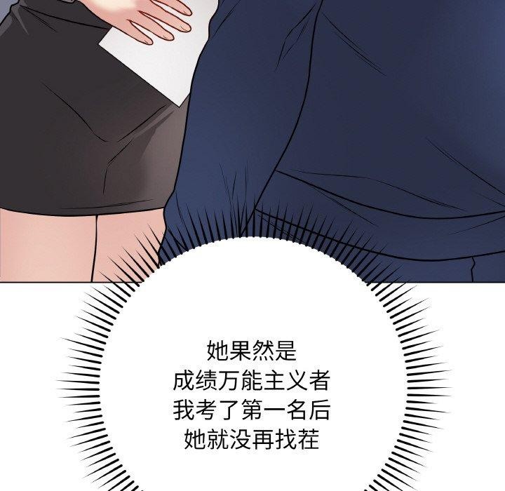 最后的冲刺第11話
