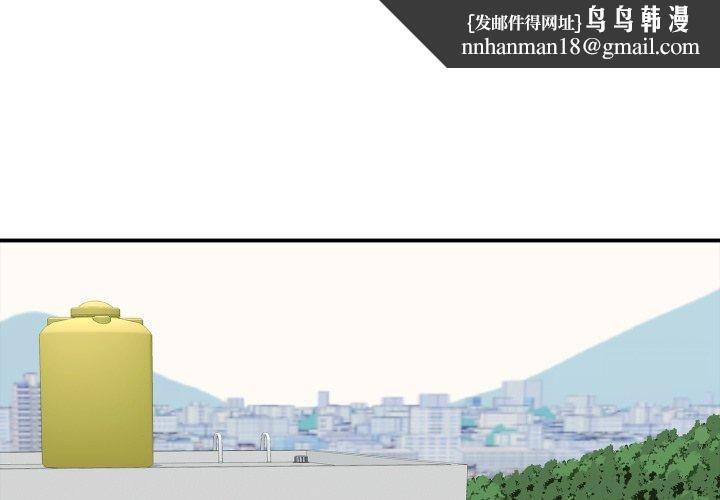 再爱我一次第18話