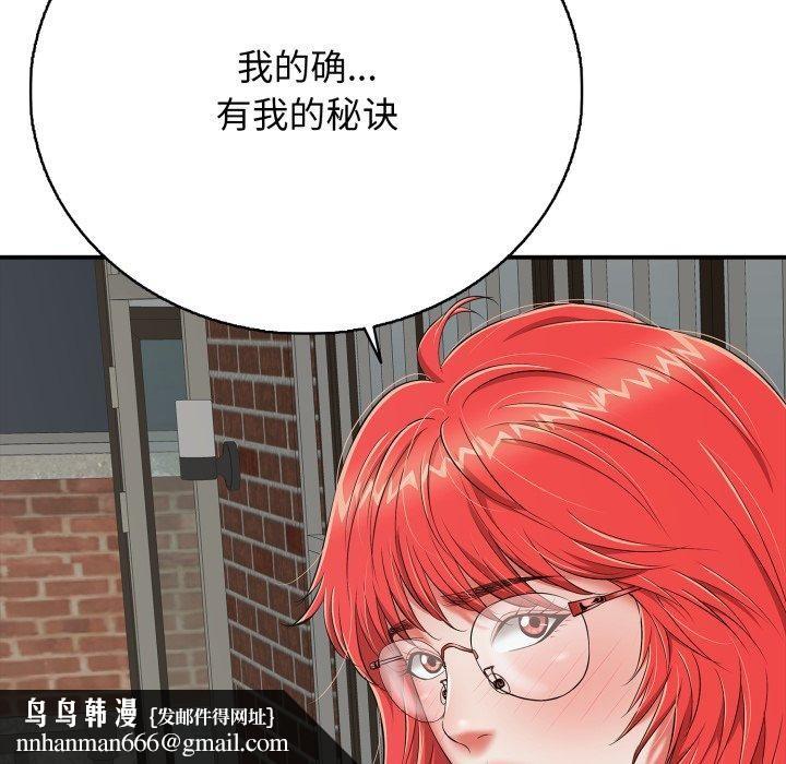 再爱我一次第18話