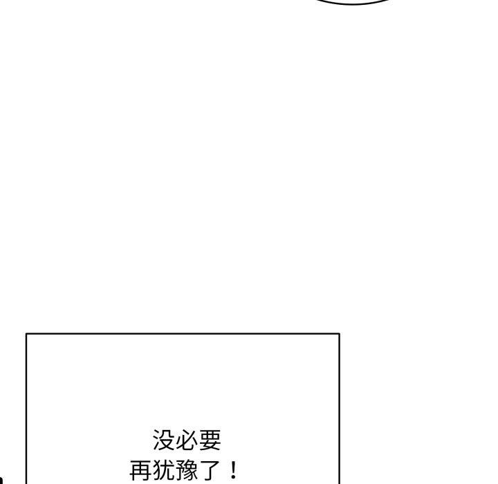 再爱我一次第18話