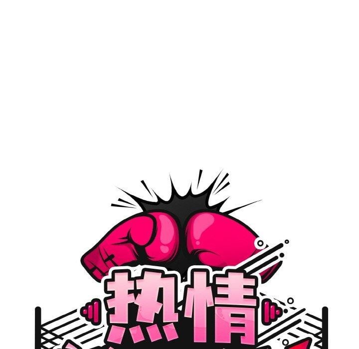 热情拳击馆第22話