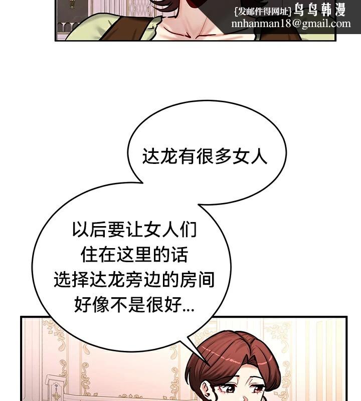 重生士兵的雌性征服日誌!第64話