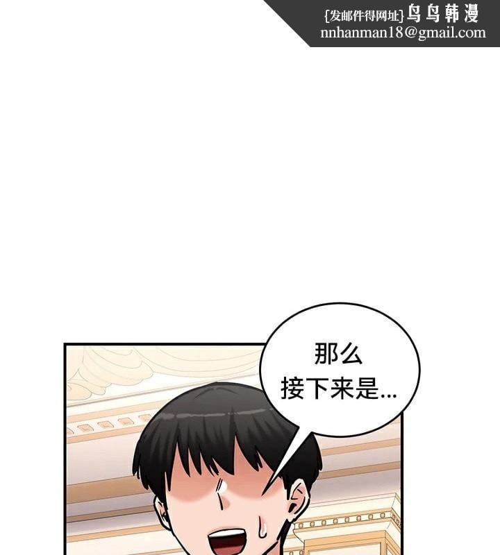 重生士兵的雌性征服日誌!第66話