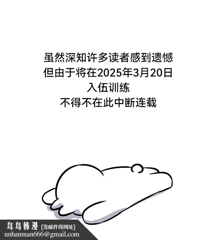 重生士兵的雌性征服日誌!後記