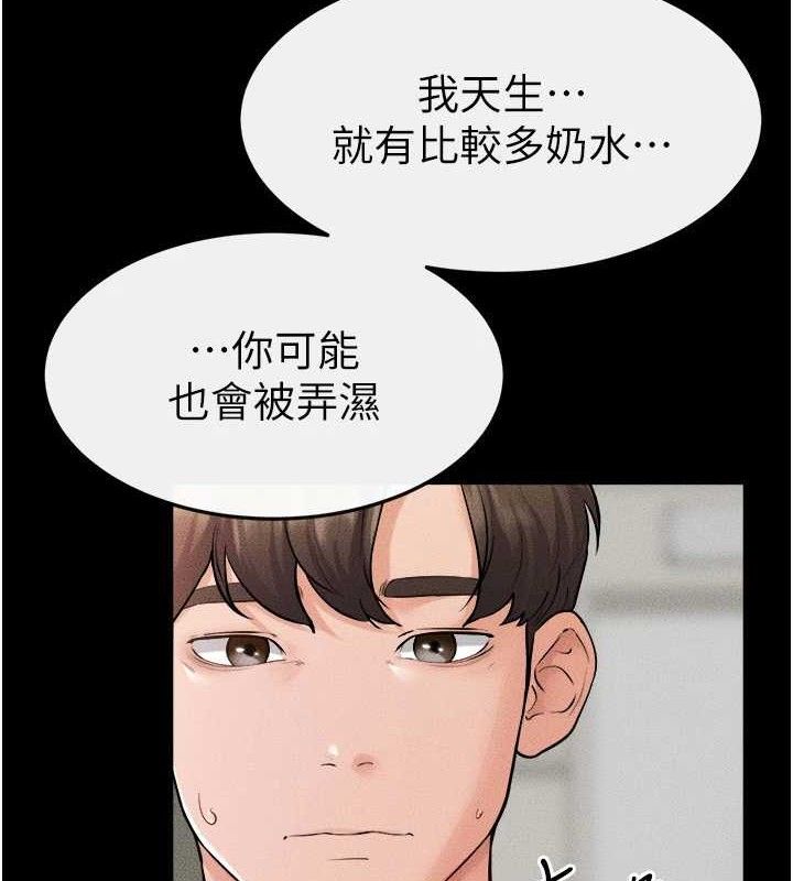 继母与继姐第71話-我想喝媽的奶&hearts;