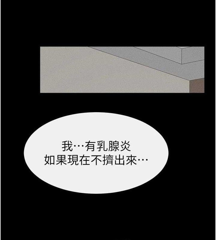 继母与继姐第71話-我想喝媽的奶&hearts;