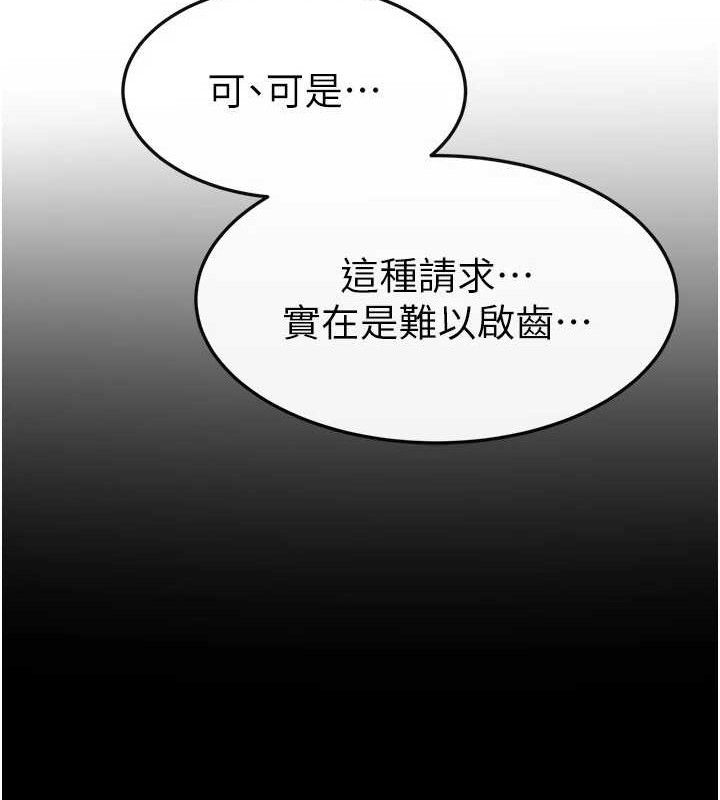 继母与继姐第71話-我想喝媽的奶&hearts;
