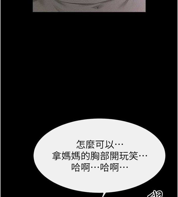 继母与继姐第71話-我想喝媽的奶&hearts;