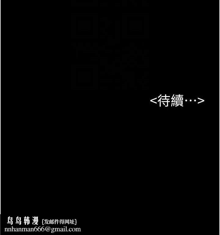 继母与继姐第71話-我想喝媽的奶&hearts;