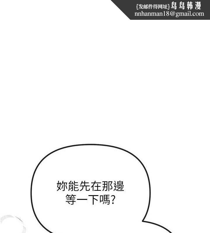 BeautifulDays第33話-乾脆三個人一起嗨?